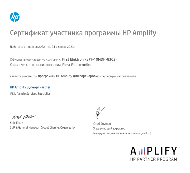 HP Amplify Synergy Partner 2023